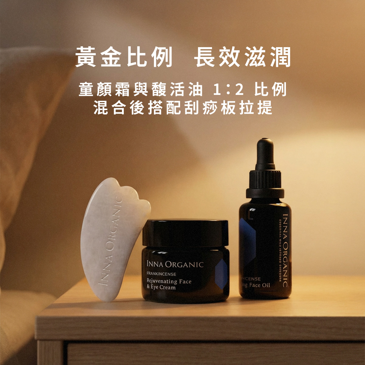 乳香撫紋緊緻組 - Image 2