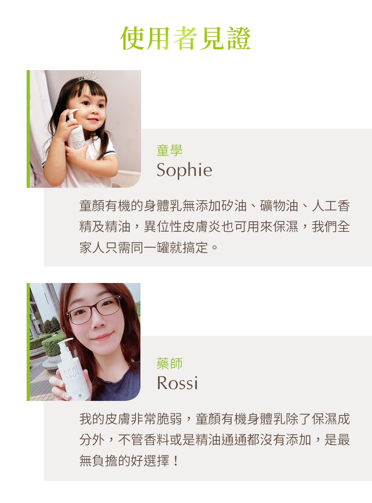 初生輕潤身體乳異位性皮膚炎也可以用來保濕、藥師也推薦
