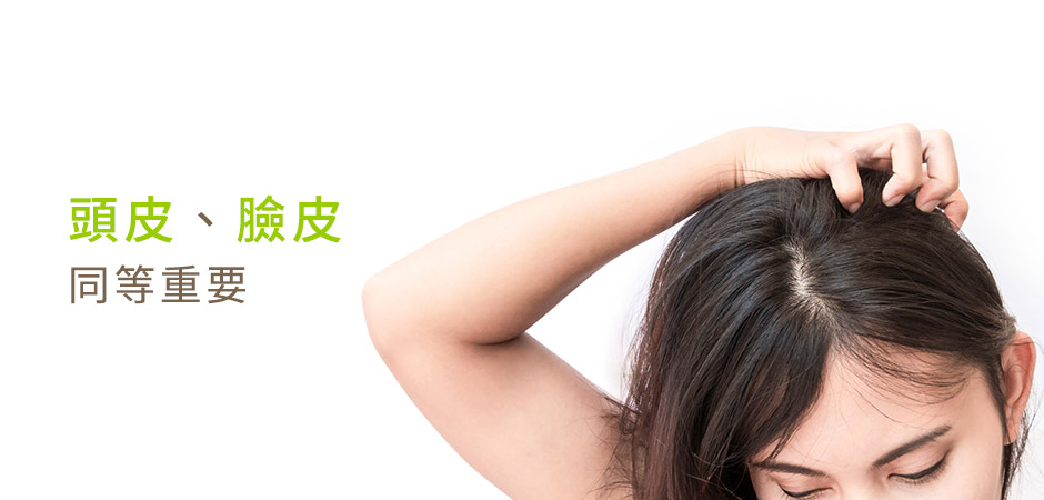 安淨保養(Clean Beauty)，適合敏感肌與過敏肌的有機洗髮精