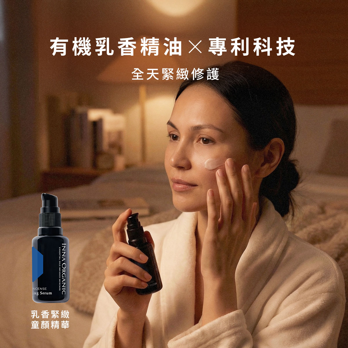 【春日限定88折】早橙晚香護膚組 - Image 3