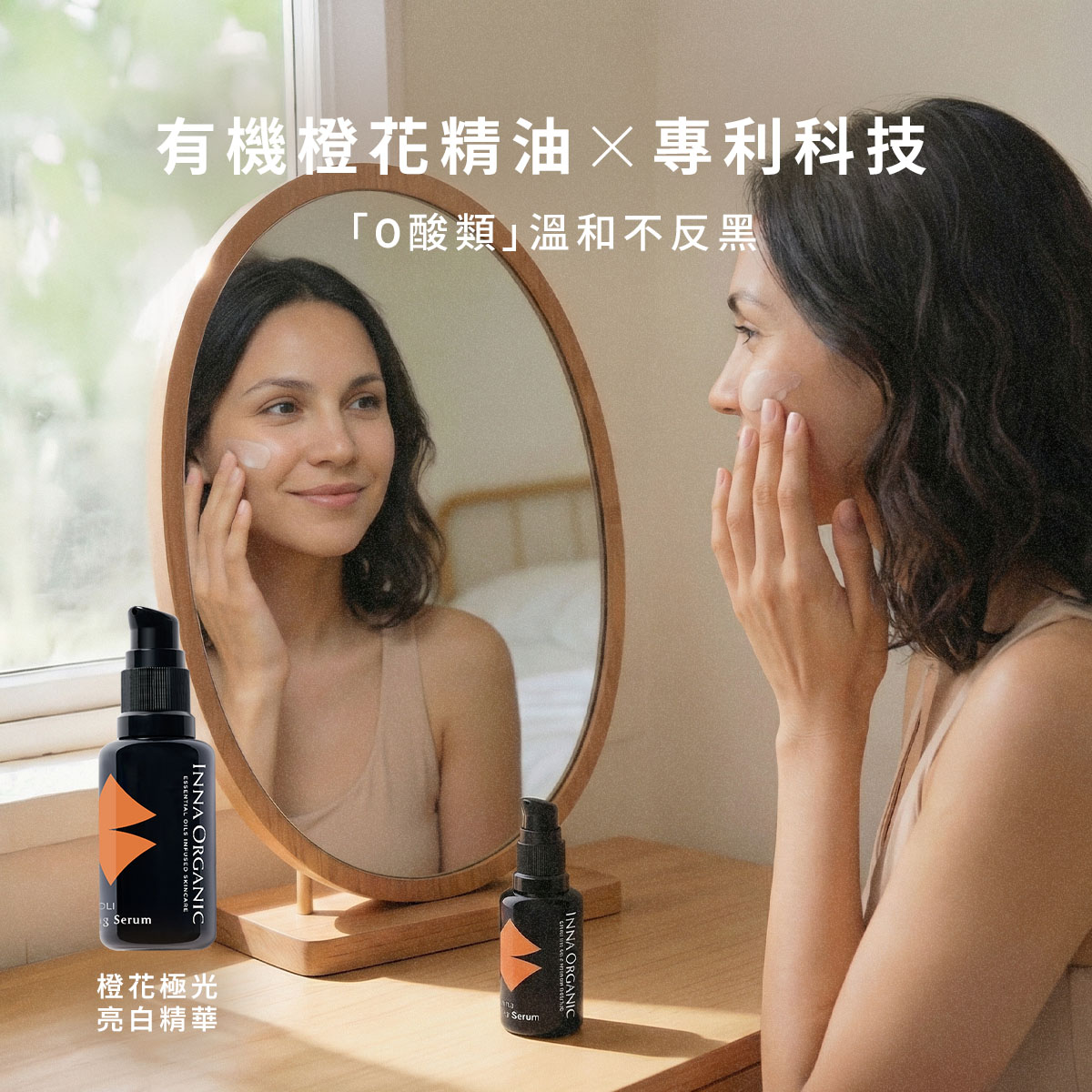 【春日限定88折】早橙晚香護膚組 - Image 2