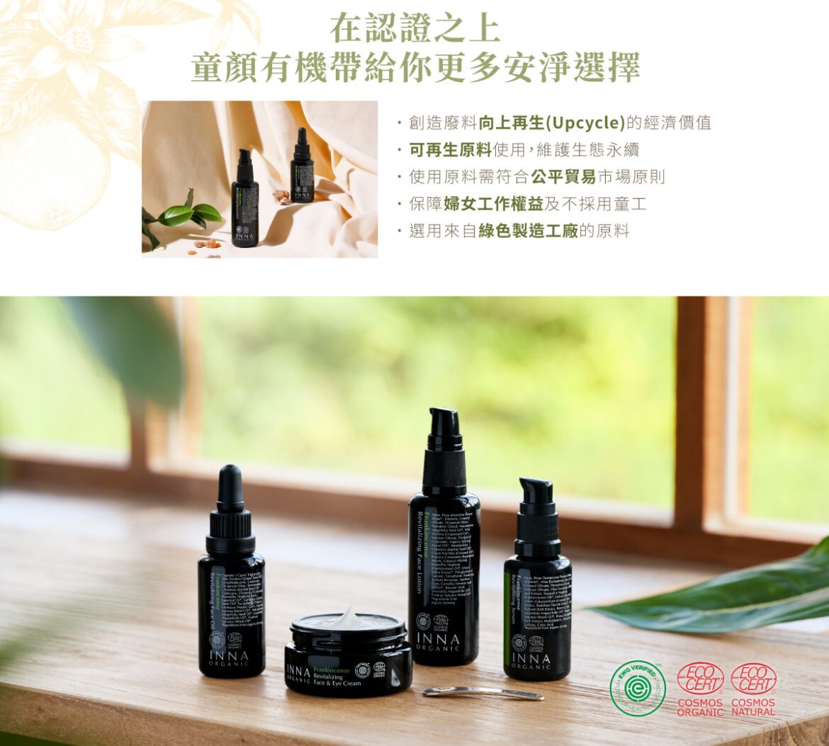 upcycle, recyclable, fair trade, green factory