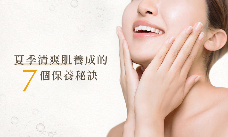 油性肌膚的保濕秘笈：維持水油平衡，告別油光困擾！