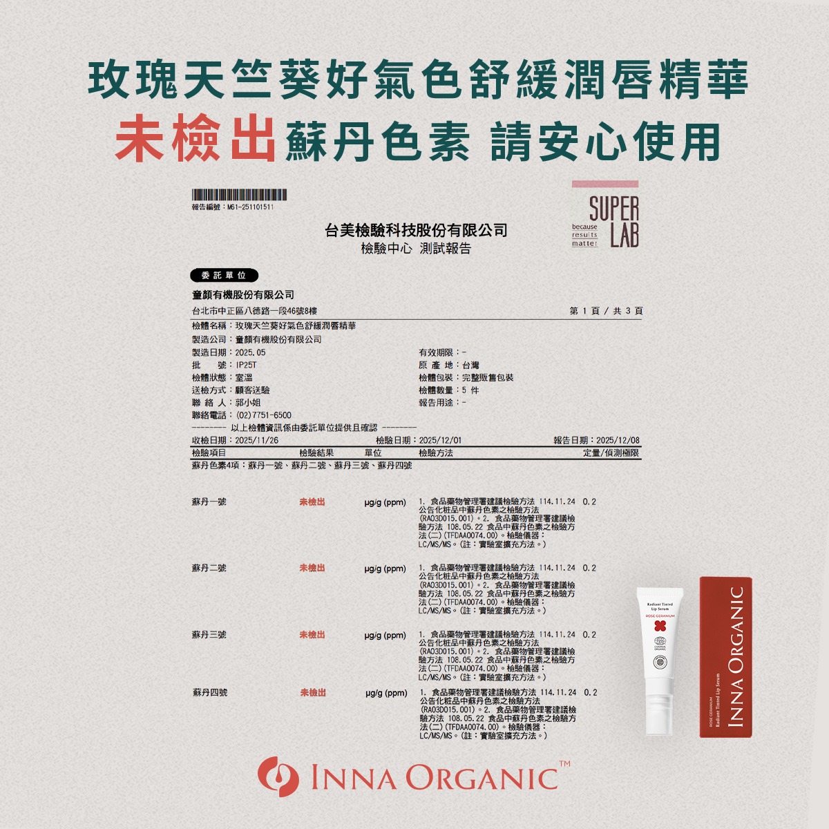 拾光好氣色組 - Image 2