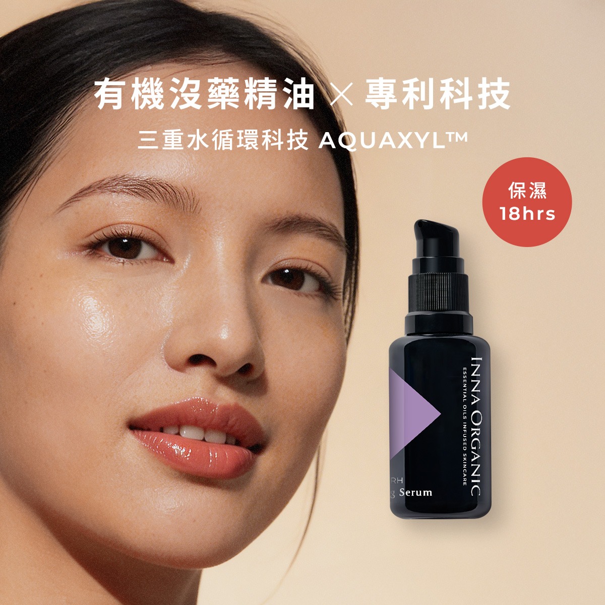 沒藥水潤保濕精華 - Image 2