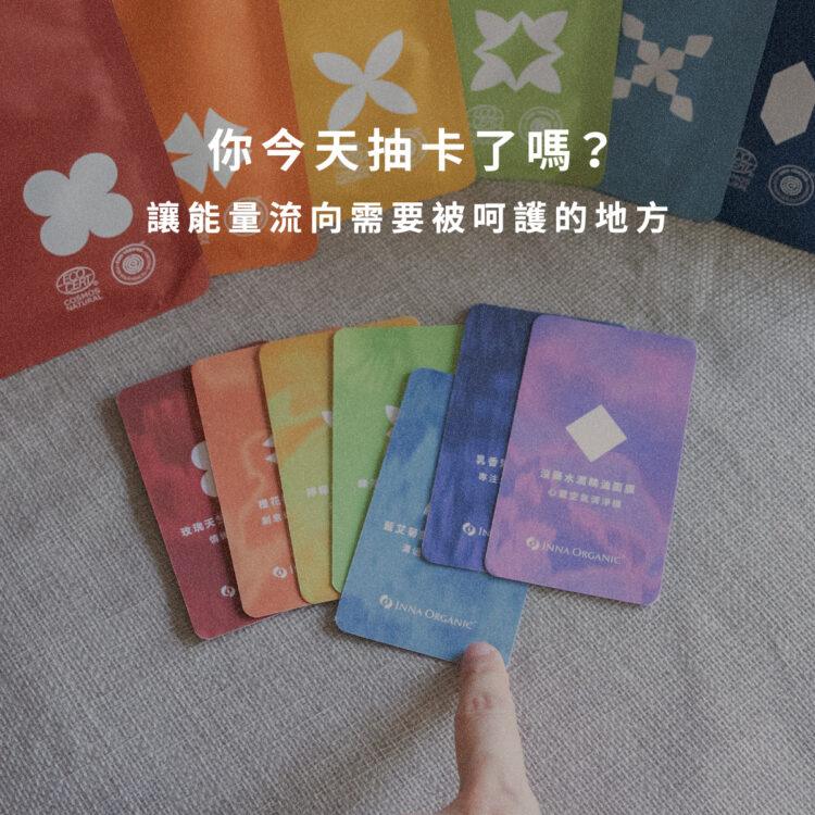 脈輪平衡有機面膜禮盒 (附能量引導卡牌) - Image 3