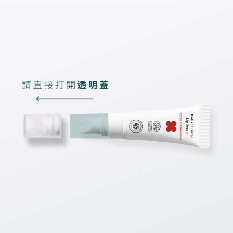 【2件7折】New 玫瑰天竺葵好氣色舒緩潤唇精華 - Image 3
