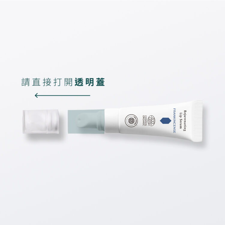 New 乳香撫紋潤唇精華 - Image 4