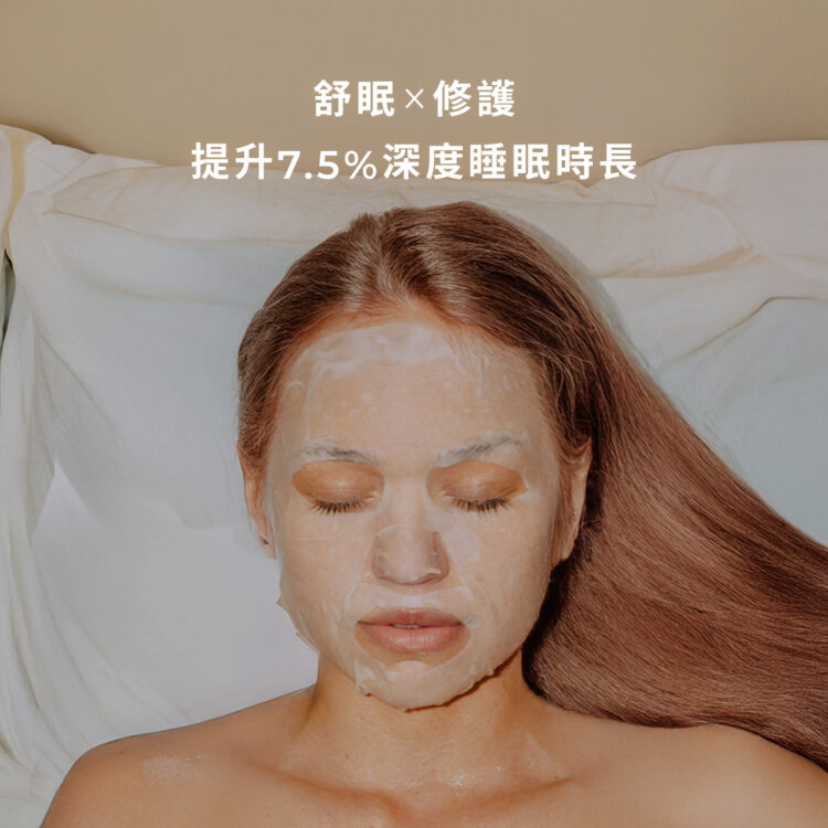New 藍艾菊舒眠修護精油面膜 - Image 2