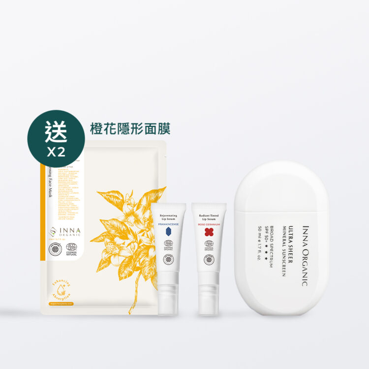 好氣色亮白組​