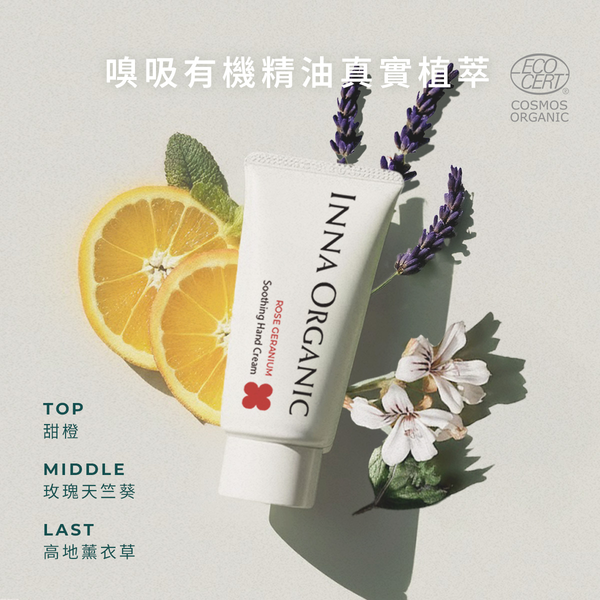 New 玫瑰天竺葵修護護手霜 - Image 3