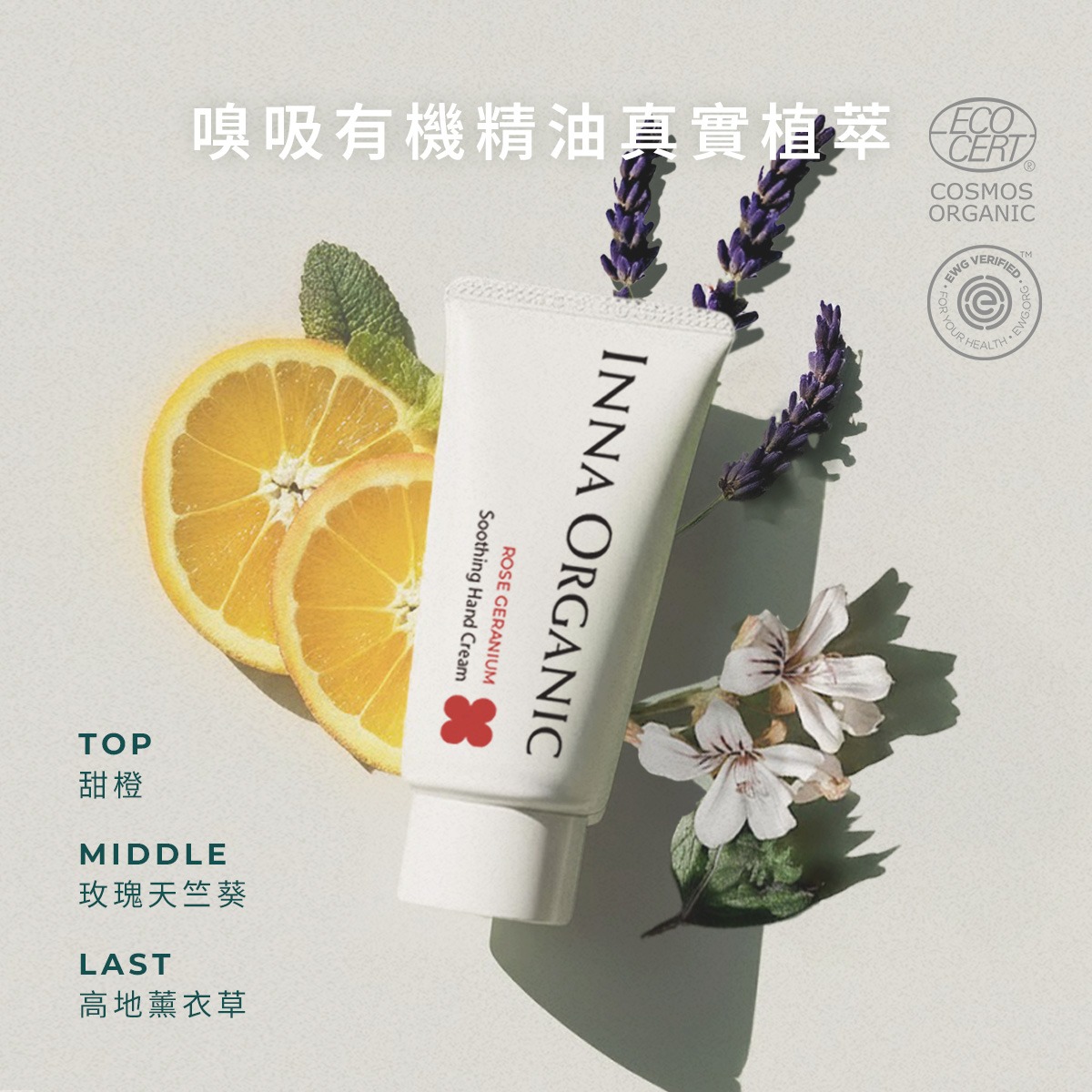 【新年限定】New 冬日暖手花萃療癒禮盒 - Image 2