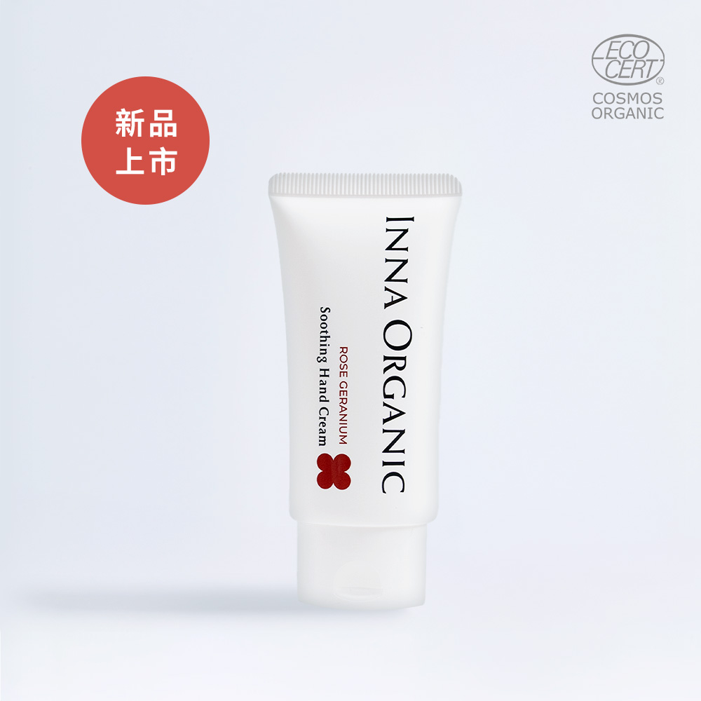 New 玫瑰天竺葵修護護手霜