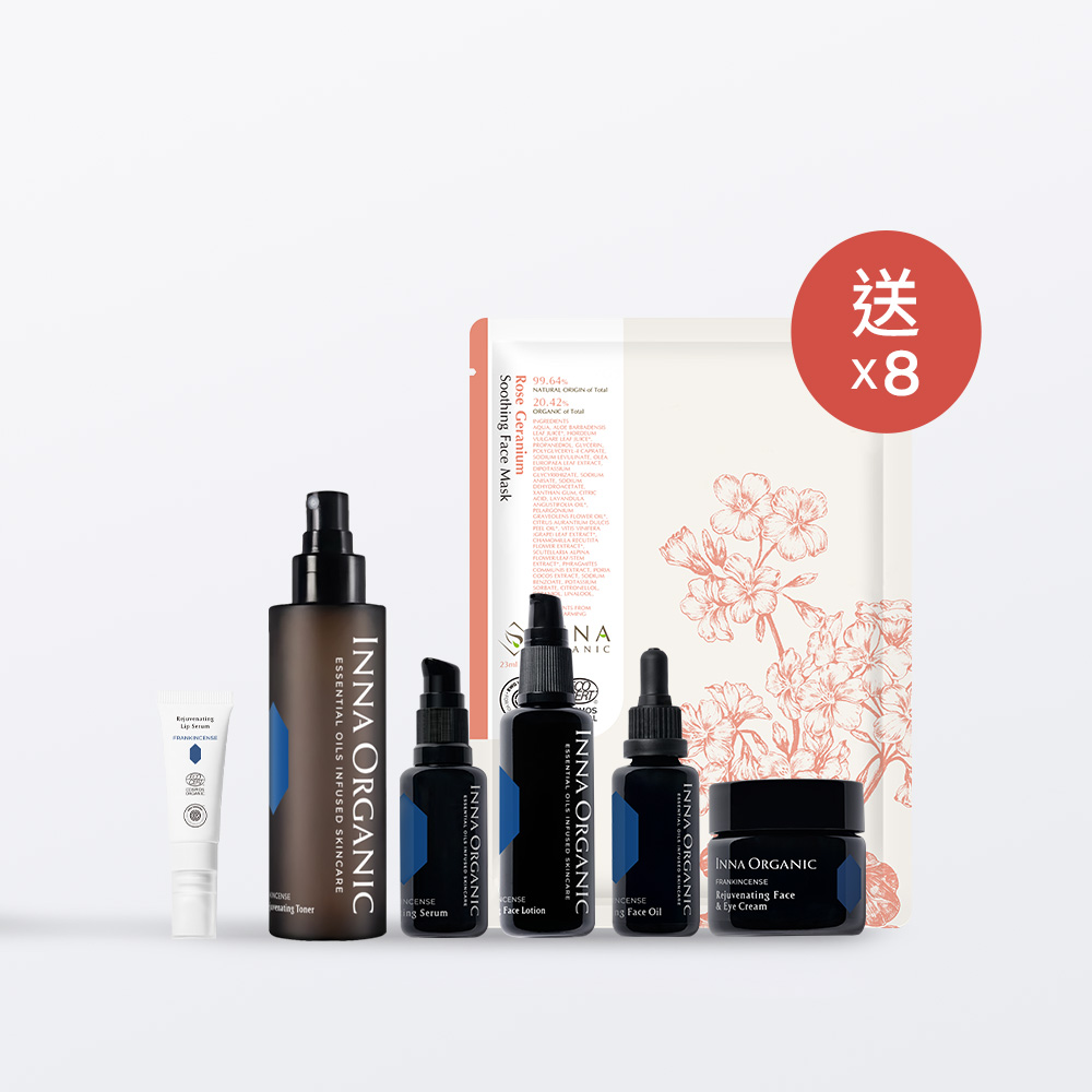 【雙十一限定75折】乳香奢華緊緻組