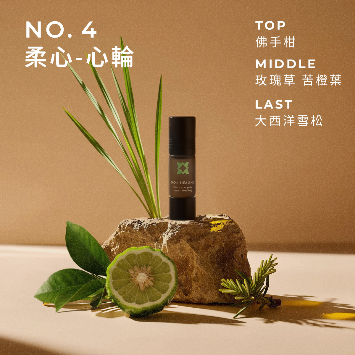 New NO. 4 柔心精油滾珠瓶 - Image 2