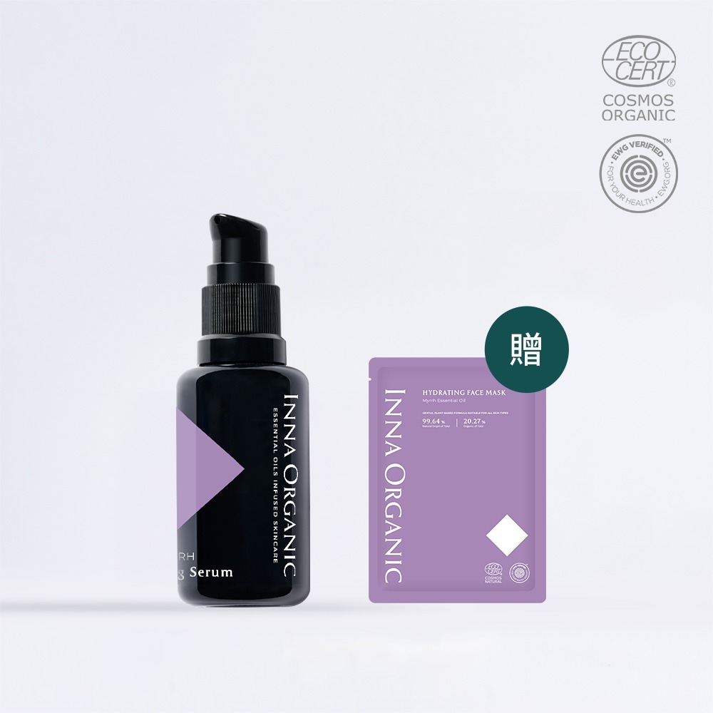 沒藥水潤保濕精華