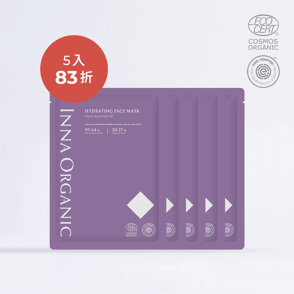 【限時83折起】有機棉面膜五片組
